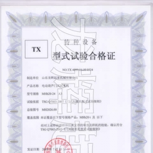 XT20.��ʽԇ�(y��n)�ϸ��C��̖��NO.TX 4000-04-07 0534