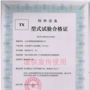 XT25.BMH�� 20T 늄Ӻ��J�Tʽ���ؙC(j��) �����Tʽ�� ��ʽԇ�(y��n)�ϸ��C��̖��NO.TX 4000-04-1 ...