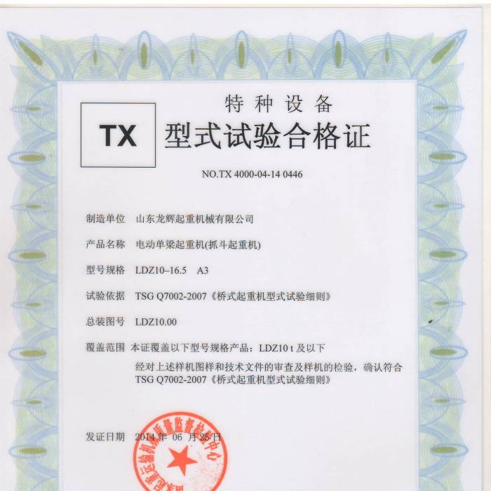 XT35.LDZ��10T늄ӆ������ؙC(j��)����ʽԇ�(y��n)�ϸ��C