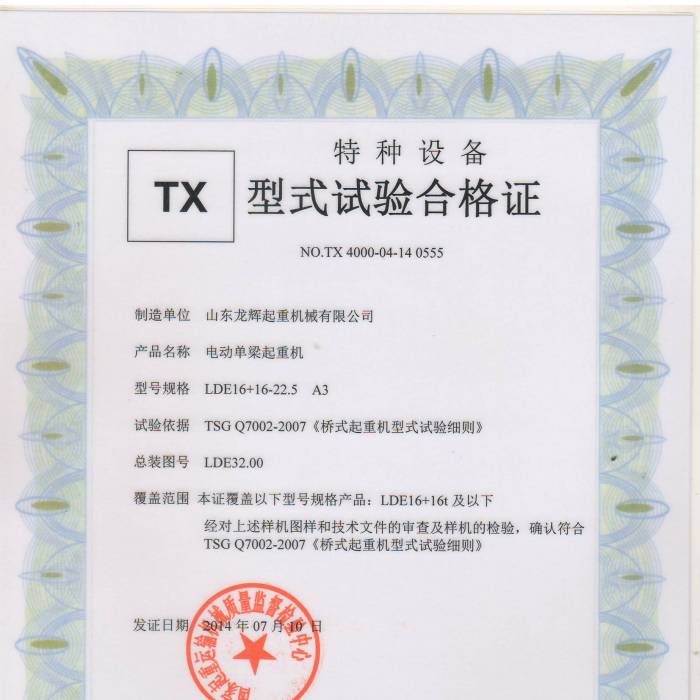 늄�(d��ng)�������ؙC(j��)��LDE16+16-22.5  A3 ��ʽԇ�(y��n)�ϸ��C����̖(h��o)��TX400-04-14  0555