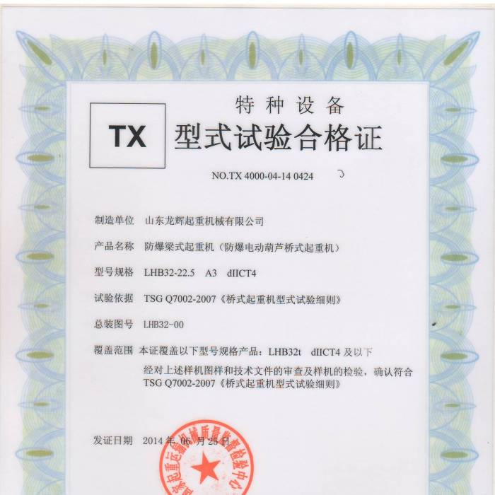 ����늄�(d��ng)���J��ʽ���ؙC(j��)LHB32-22.5  A3dIICT4����ʽԇ�(y��n)�ϸ��C���C��(sh��)��̖(h��o)�� TX 4000-0 ...