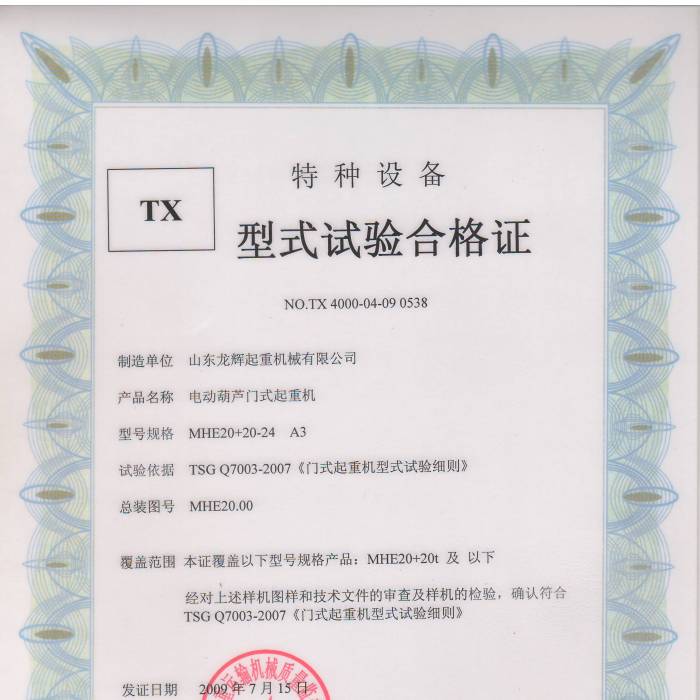 늄�(d��ng)���J�T(m��n)ʽ���ؙC(j��)MHE20+20-24 A3��ʽԇ�(y��n)�ϸ��C���C��(sh��)��̖(h��o)��TX 4000-04-09 0538