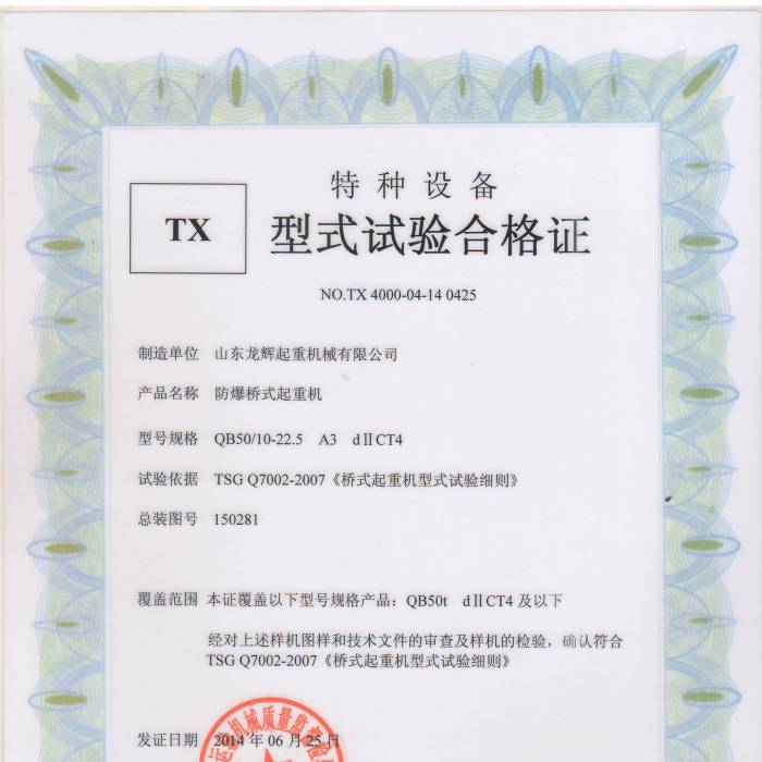 ������ʽ���ؙC(j��) QB50/10-22.5 A3 dIICT4 ,��ʽԇ�(y��n)�ϸ��C���C��(sh��)��̖(h��o)��TX4000-04-14  0 ...