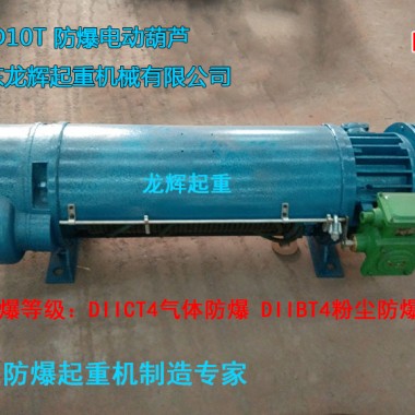 ����늄Ӻ��J������䓽z�K늄Ӻ��J electric steel wire rope explosion proof hoist