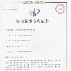 ��(zhu��n)��-һ�N�ɿظ߶ȵĘ�ʽ���ؙC(j��)�O(sh��)��