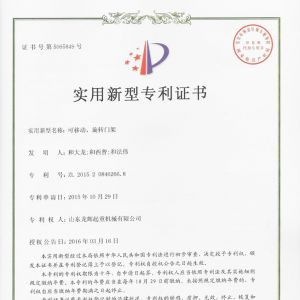 ��(zhu��n)��-���Ƅ�(d��ng)�����D(zhu��n)�T(m��n)��