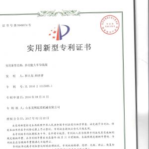 ��(zhu��n)�����๦�ܴ�܇(ch��)��(d��o)��(xi��n)��