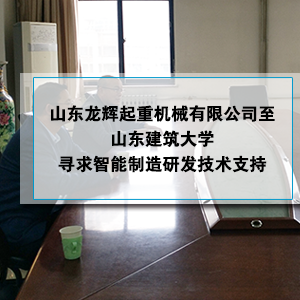 ɽ�|���x���ؙC(j��)е���޹�˾��ɽ�|������W(xu��)�������������аl(f��)���g(sh��)֧��