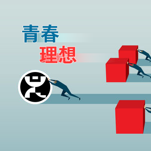 �ഺ��Ҫ��(chu��ng)�����r��������롪ɽ�|���x���ؙC(j��)е���޹�˾