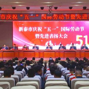 ף�R��ɽ�|���x���ؙCе���޹�˾�����̎��Ž��s�@����̩����һ�ڄӪ��¡�